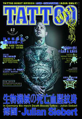 刺客魂 第42期